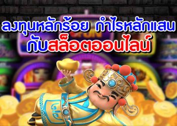สล็อตเว็บตรง แตกง่าย 