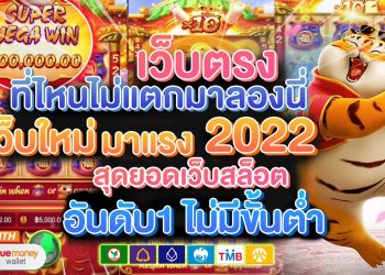 สล็อตเว็บตรง